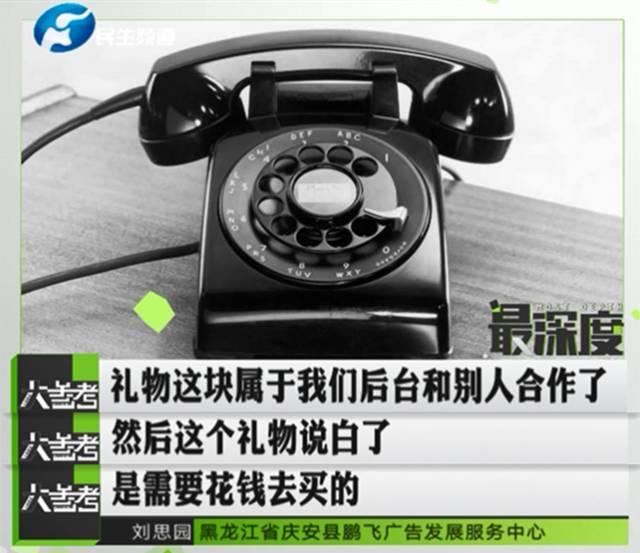 鄭州一男子幫忙給孩子投票 竟被扣了六千多元！