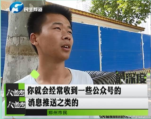 鄭州一男子幫忙給孩子投票 竟被扣了六千多元！