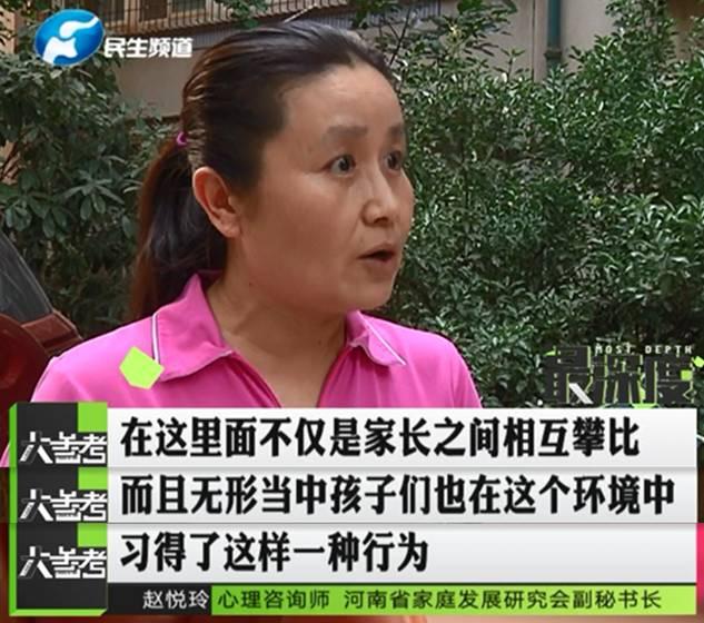鄭州一男子幫忙給孩子投票 竟被扣了六千多元！