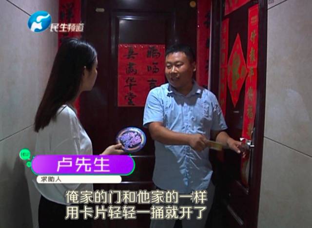 驚！一張卡片秒開防盜門 你家的門還安全嗎？