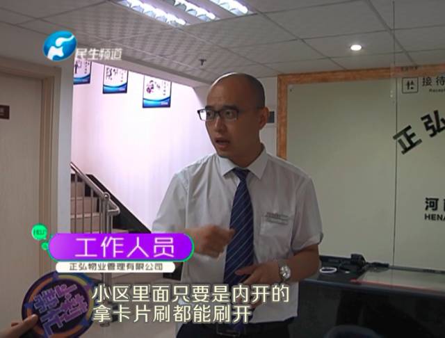 驚！一張卡片秒開防盜門 你家的門還安全嗎？