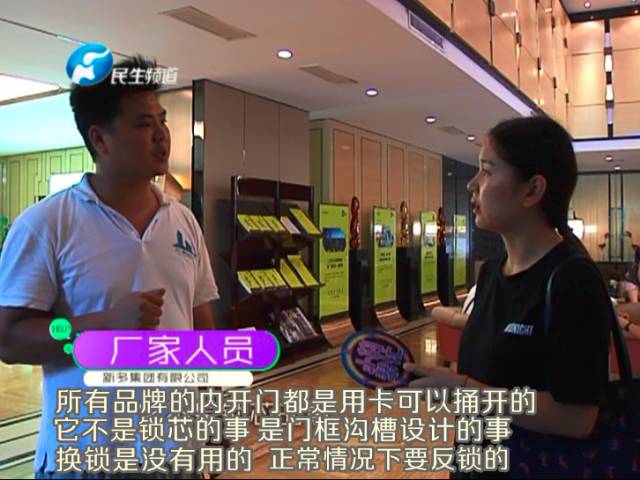 驚！一張卡片秒開防盜門 你家的門還安全嗎？