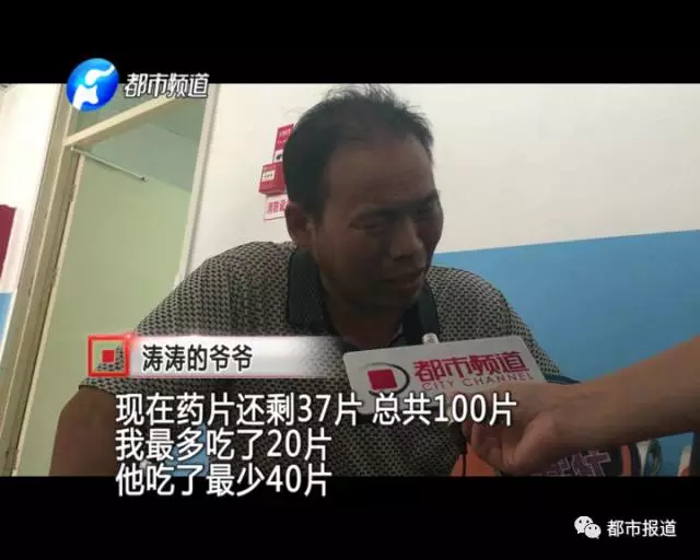 痛心！2歲男童誤食30多片止瀉藥 已送至醫(yī)院搶救