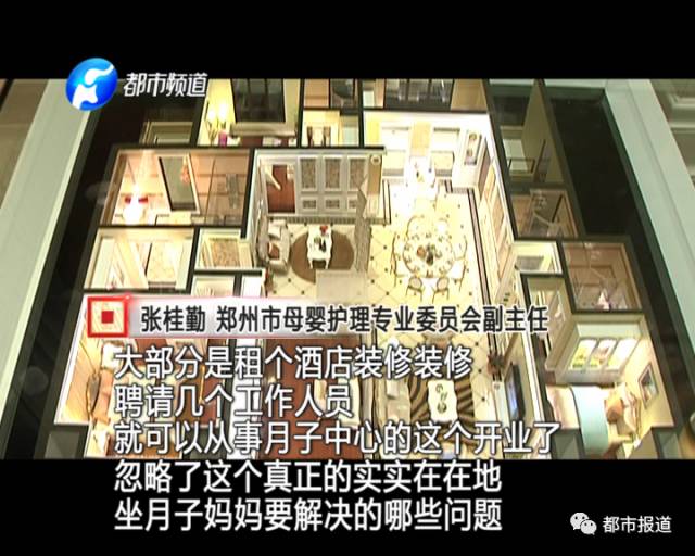 月子中心誰來監(jiān)管？記者調(diào)查發(fā)現(xiàn)行業(yè)規(guī)范缺失