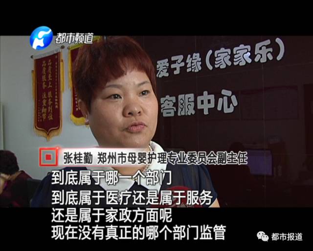 月子中心誰來監(jiān)管？記者調(diào)查發(fā)現(xiàn)行業(yè)規(guī)范缺失
