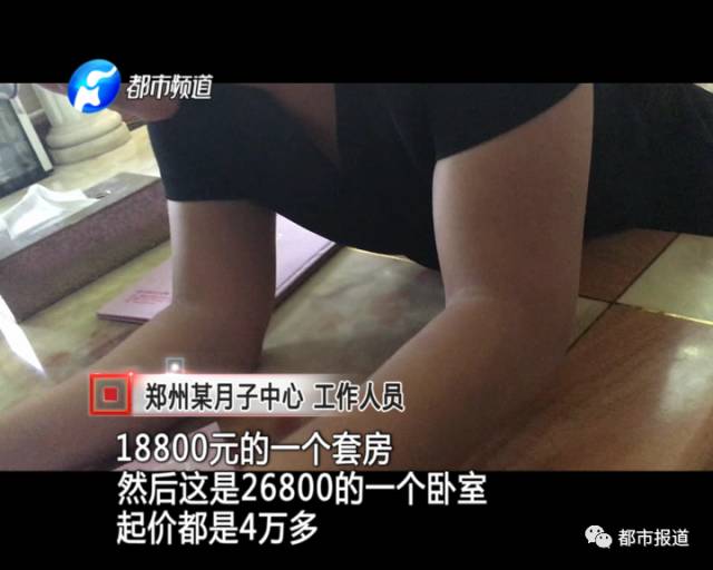 月子中心誰來監(jiān)管？記者調(diào)查發(fā)現(xiàn)行業(yè)規(guī)范缺失