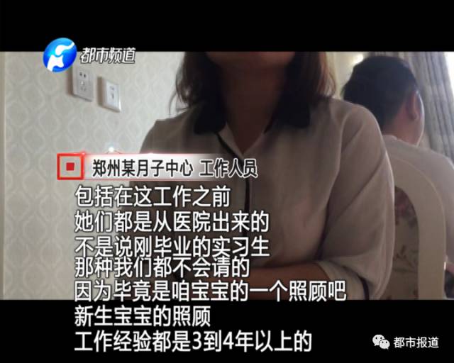 月子中心誰來監(jiān)管？記者調(diào)查發(fā)現(xiàn)行業(yè)規(guī)范缺失