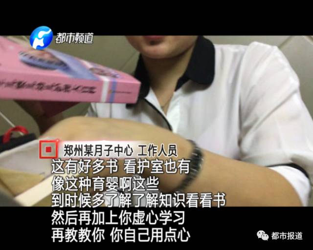 月子中心誰來監(jiān)管？記者調(diào)查發(fā)現(xiàn)行業(yè)規(guī)范缺失
