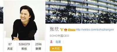 昨日，SOHO中國CEO張欣發(fā)微博辟謠。網(wǎng)絡截圖昨日，SOHO中國CEO張欣發(fā)微博辟謠。網(wǎng)絡截圖