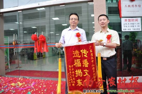 2012年7月江中詠副縣長向中山圖書館贈(zèng)送錦旗。