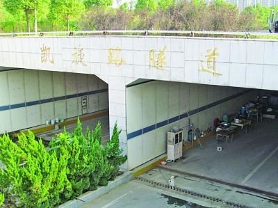 隧道入口，“凱旋路隧道”幾個字清晰可見。