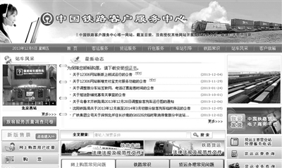 試用新版的乘客可從首頁(yè)左側(cè)點(diǎn)擊“新版售票”進(jìn)入。