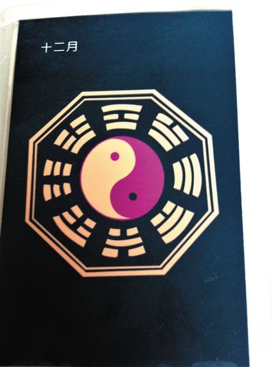 記者在遷安“正德車隊”買到的12月的“保護(hù)牌”，正面是八卦圖案。