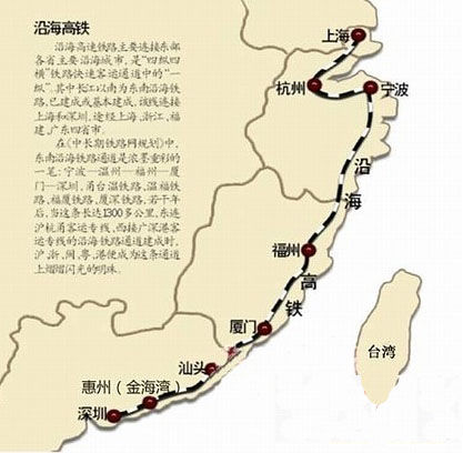 東南沿海快速鐵路大通道正式實(shí)現(xiàn)全貫通。