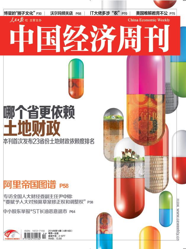《中國經(jīng)濟(jì)周刊》 記者、中國經(jīng)濟(jì)研究院研究員 劉德炳|執(zhí)筆