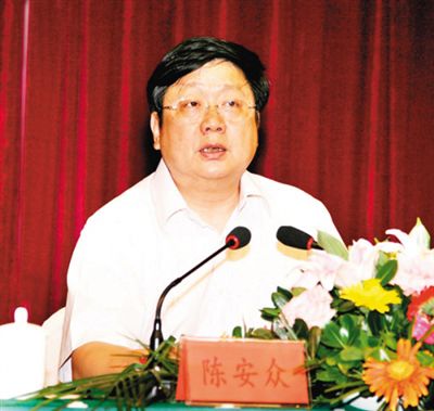 原江西省人大副主任、總工會(huì)主席陳安眾。