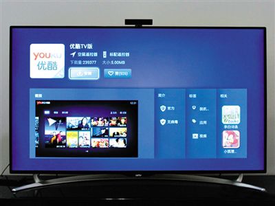 優(yōu)酷TV版APP可通過(guò)智能電視安裝，并觀看定制的電視節(jié)目。
