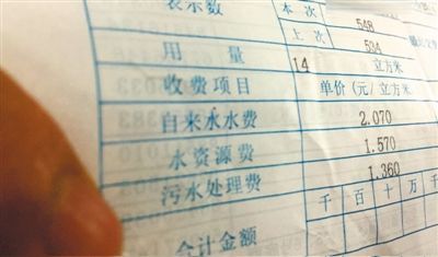 北京市某居民的水費(fèi)單顯示，費(fèi)用中有水資源費(fèi)和污水處理費(fèi)兩項(xiàng)附加收費(fèi)。