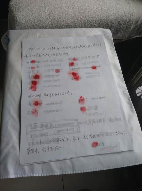 聯(lián)名舉報(bào)書。 舉報(bào)人供圖