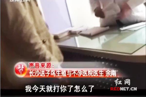 記者介入事件的采訪中時，該名醫(yī)生情緒激動。