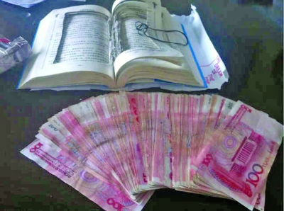 一本名為《人生三好》的書，里面卻藏了一萬(wàn)元現(xiàn)金。