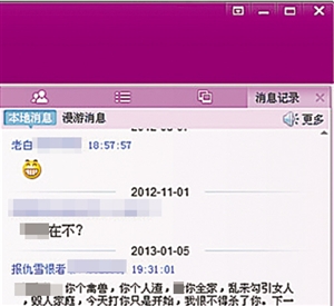 爆料者公布的QQ群聊天記錄。 網(wǎng)絡(luò)截圖爆料者公布的QQ群聊天記錄。 網(wǎng)絡(luò)截圖