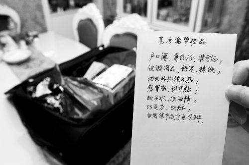 上月楊中華到威遠(yuǎn)倆母山旅游時照的照片。（圖由楊中華家屬提供）