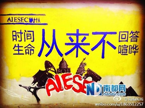 　華科涂鴉墻上的作品。