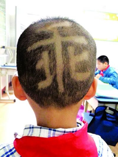 賈云喬的“乖”字頭。圖片由受訪者提供