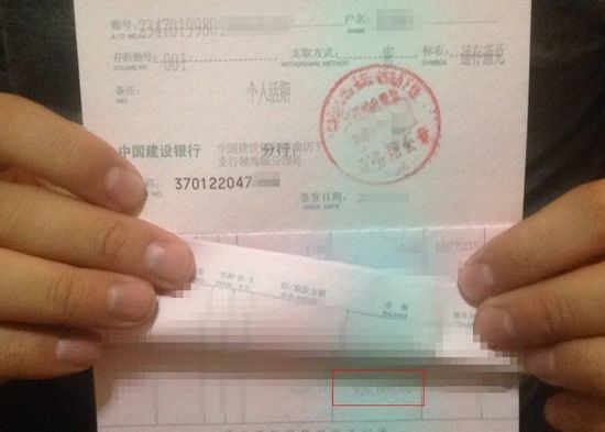 小張向記者展示了他的存折，近百萬(wàn)余額證明當(dāng)?shù)闷稹鞍偃f(wàn)下跪王”