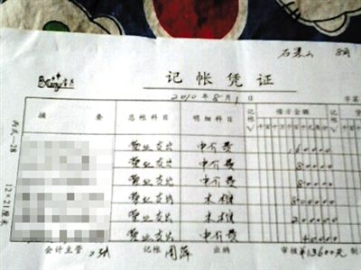 石景山醫(yī)院殯儀服務(wù)站一張營業(yè)支出單，其中前3項中介費給了急救人員。