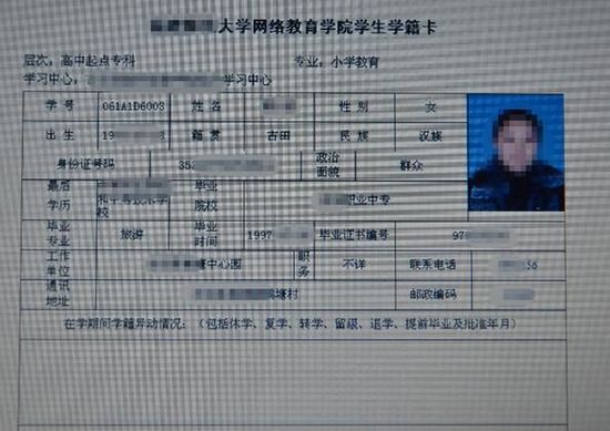 可以隨意下載、修改的學(xué)籍資料