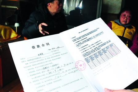 采訪中，受害老人拿出了所謂的借款合同，幾十萬元就這樣不翼而飛了。/晨報記者肖允