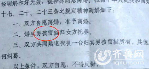 原因是他曾用名“雷挺”，但是現(xiàn)在已經(jīng)找不到改名記錄。