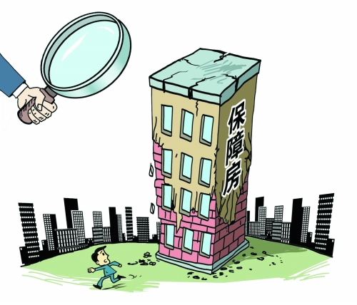 河南出臺政策要求保障房 "品質(zhì)"不好不立項(xiàng)、不審批