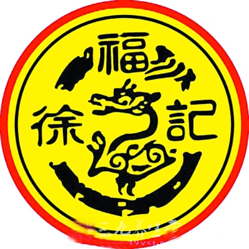 “添加門”一審徐福記被判違規(guī)，鄭州部分超市下架涉事產(chǎn)品
