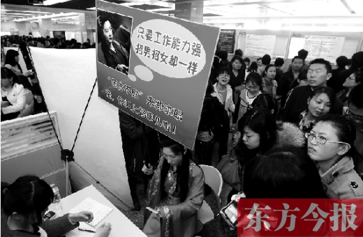 昨天，第十一屆女子專場招聘會現(xiàn)場，一女子打扮成“東方不敗”求職走秀