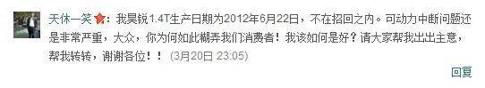網(wǎng)友對(duì)大眾選擇性召回的質(zhì)疑，圖為新浪微博截圖