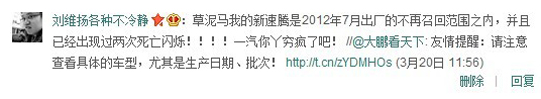 網(wǎng)友對(duì)大眾選擇性召回的質(zhì)疑，圖為新浪微博截圖