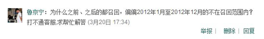 網(wǎng)友對(duì)大眾選擇性召回的質(zhì)疑，圖為新浪微博截圖