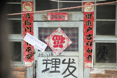 昨日，懷柔辛營村，案發(fā)屋子已經(jīng)被貼上封條。一老人疑將外孫殺死藏于床下。新京報記者 王嘉寧 攝