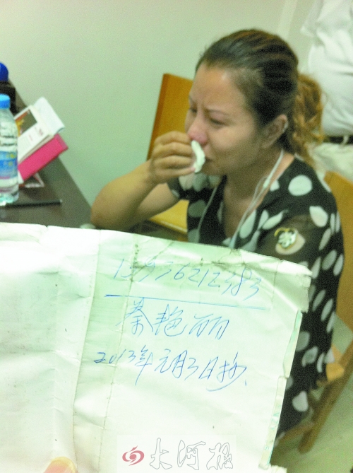 　女兒看到父親口袋中寫有自己手機(jī)號的字條，泣不成聲。