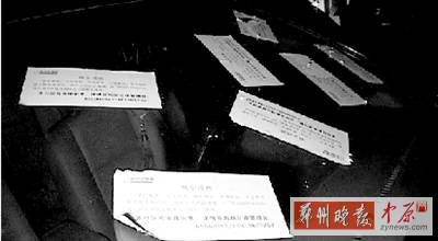 停錯(cuò)位置，愛車被物業(yè)狂貼7張不干膠