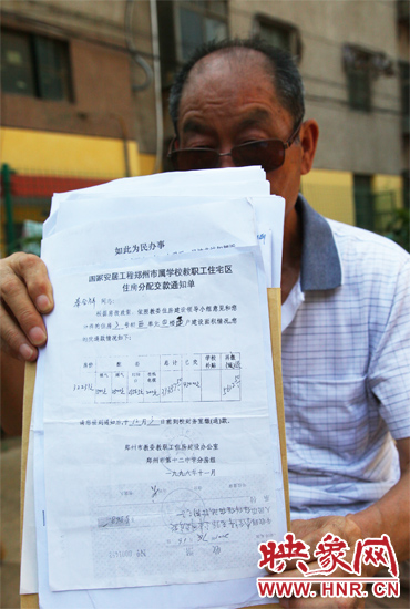 秦合祥向記者出示兩次交款通知單、收據(jù)復(fù)印件