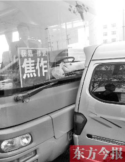 為搶客源，黑車逼停城際公交后，倒車猛撞公交車