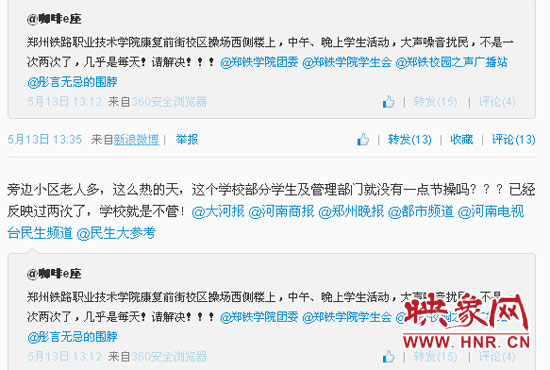 早在今年5月份，張先生就在微博上反映過此問題。