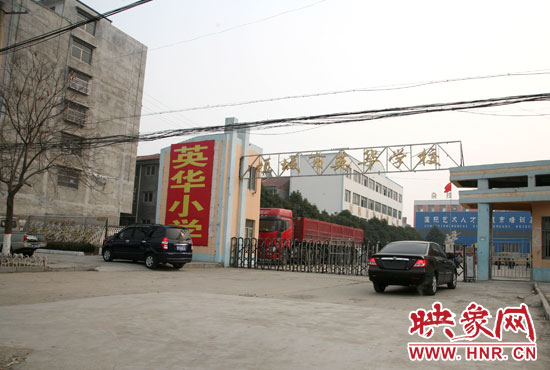 1月8日，周口項(xiàng)城市英華學(xué)校門口
