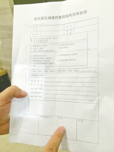鄭東新區(qū)規(guī)劃分局規(guī)定，4個人簽完字，才能查看小區(qū)規(guī)劃圖
