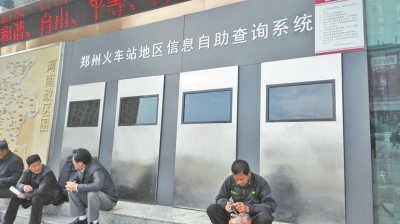 鄭州火車(chē)站東廣場(chǎng)安裝了信息自助查詢系統(tǒng)