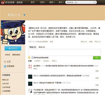昨日，鄄城縣公安局通報(bào)稱，事件發(fā)生后對疑犯家人進(jìn)行安撫。網(wǎng)絡(luò)截圖